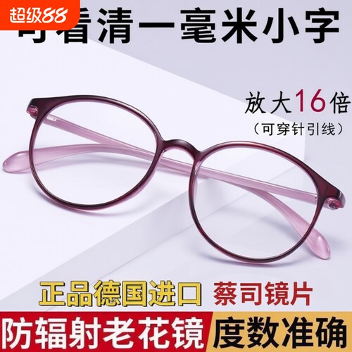 优雅显年轻中年人防蓝光变焦老花
