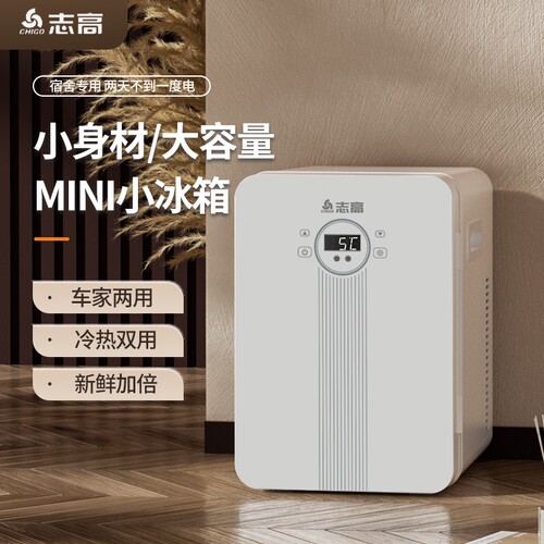 志高车载迷你小冰箱小型家用租房用制冷藏宿舍单人大容量玻璃门
