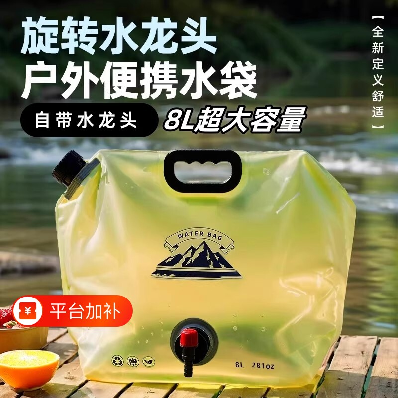 大容量户外水袋便携式可折叠带塑料旅游露营车载储水袋装水水桶