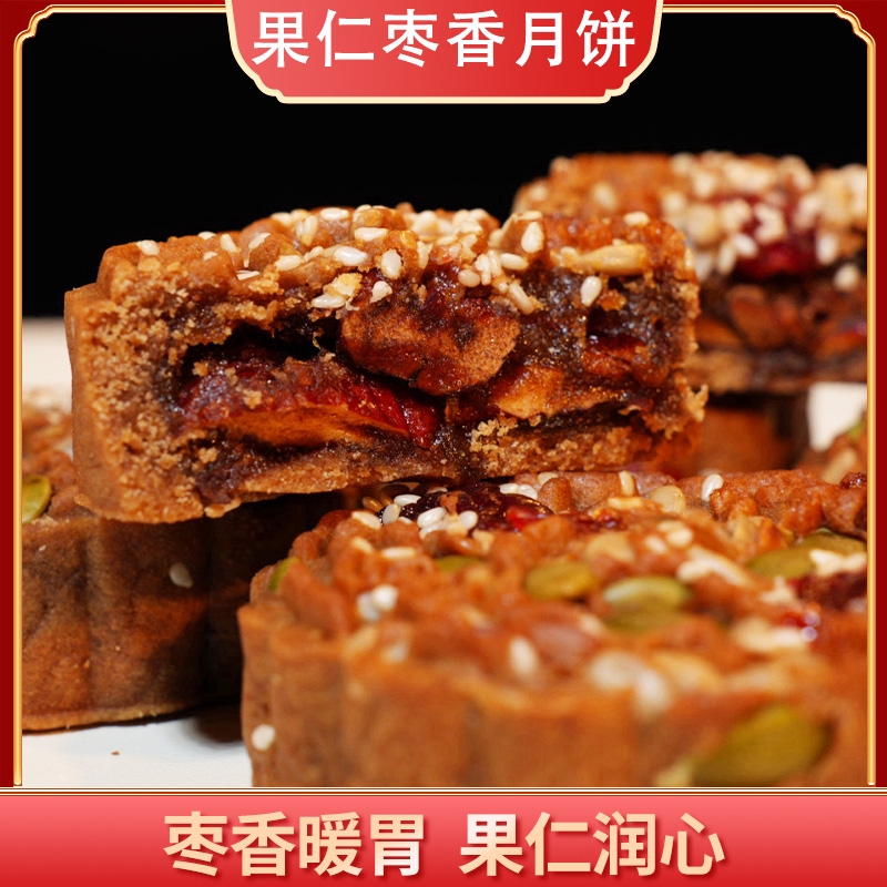特产果仁枣香月饼大红枣月饼老式五仁月饼中秋佳节健康糕点