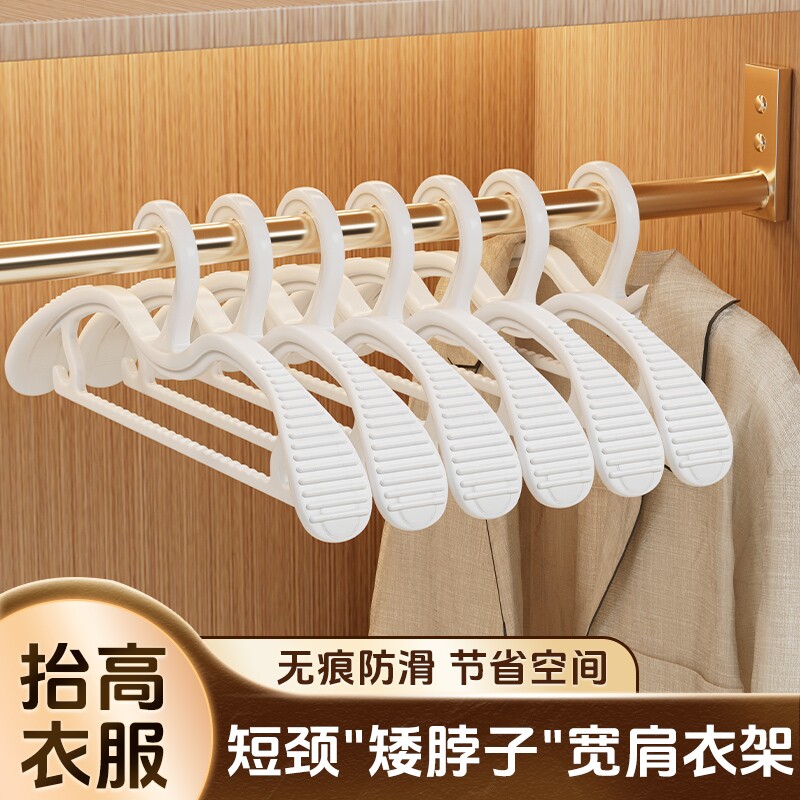 短颈衣架家用挂衣防鼓包无痕防肩角衣挂省空间衣服架缩脖子晾衣架