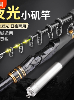 鲟圣高碳矶钓竿超轻3号超硬7号矶杆远投杆滑钓竿手海两用发光矶杆