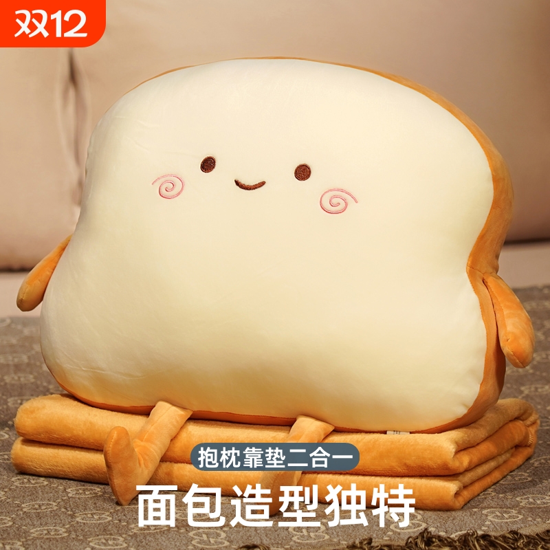 面包抱枕可爱暖手|超1.7万次加购