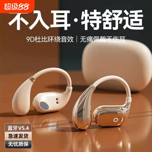漫步者款GTS19挂耳式蓝牙耳机 不入耳无线耳机超长待机高音质