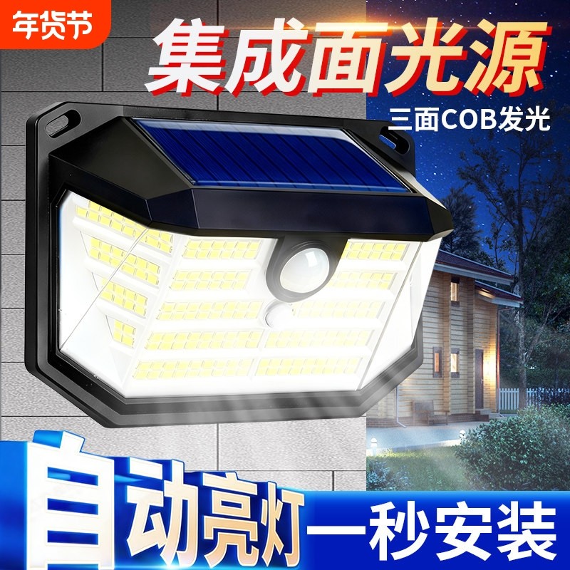 太阳能户外灯感应家用庭院灯2026新款照明灯室外防水院子花园壁灯