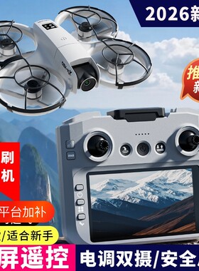 高清航拍迷你无人机|千人加购