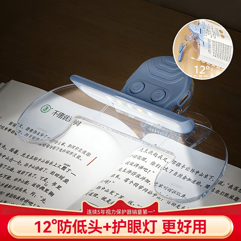 猫太子12°宝盖头书灯夹更护眼