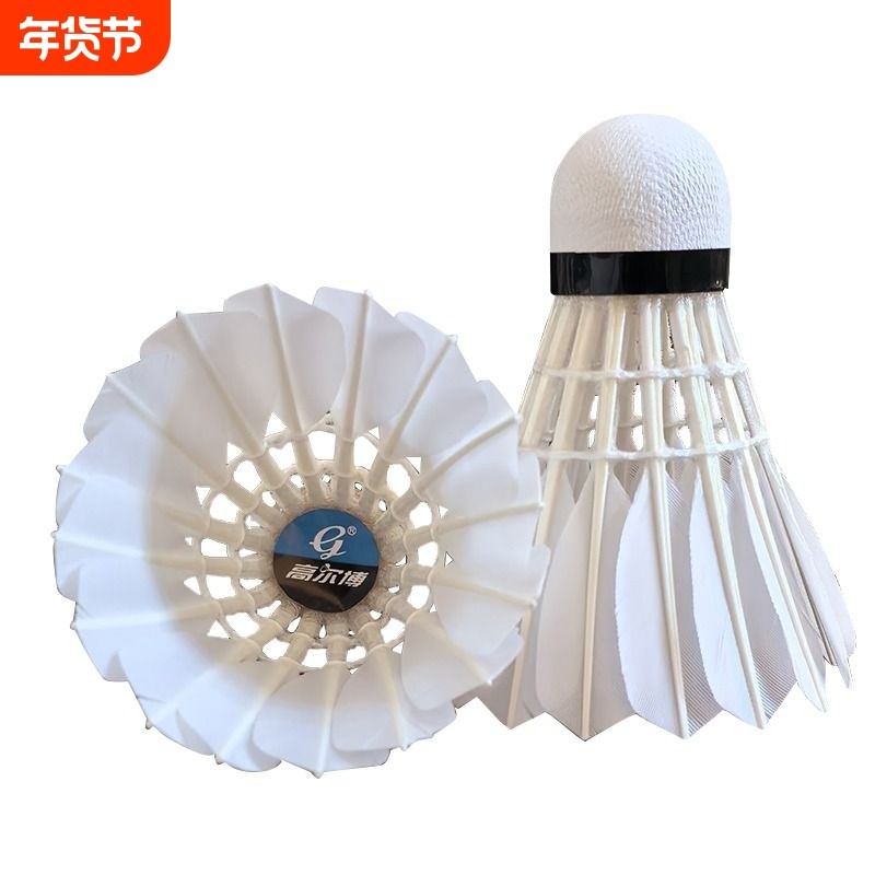 正品羽毛球耐打耐用12只装练习娱乐训练比赛用球室内外通用直销稳