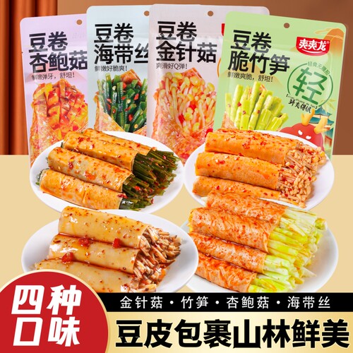 鲜嫩豆卷金针菇竹笋海带香辣豆皮晚上解馋休闲零食小吃开袋即食