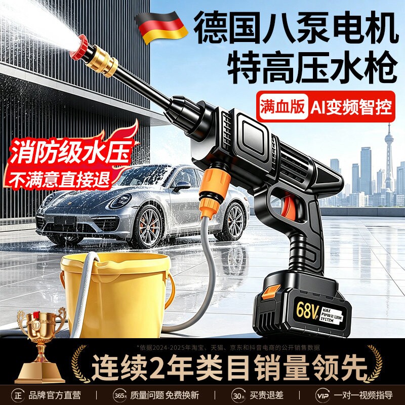 【德国进口电机】高压无线洗车机图片