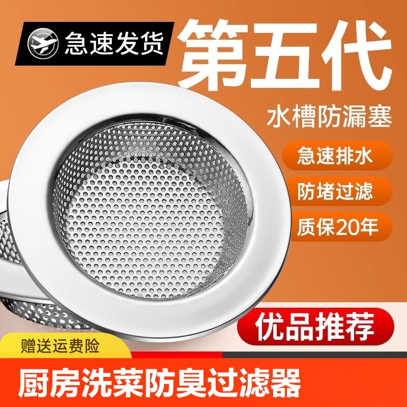 洗菜盆厨房专用水槽过滤网水池垃圾漏不锈钢漏网塞过滤器防臭通用