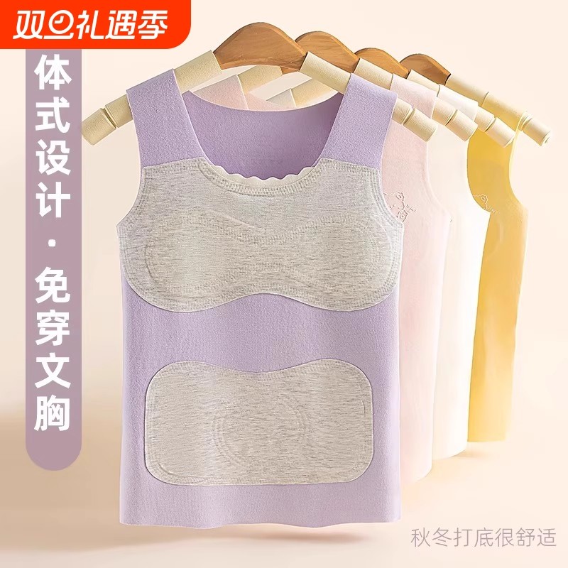 女童小背心阶段小学生10岁德绒保暖加绒内衣儿童羊绒贴身内穿发热