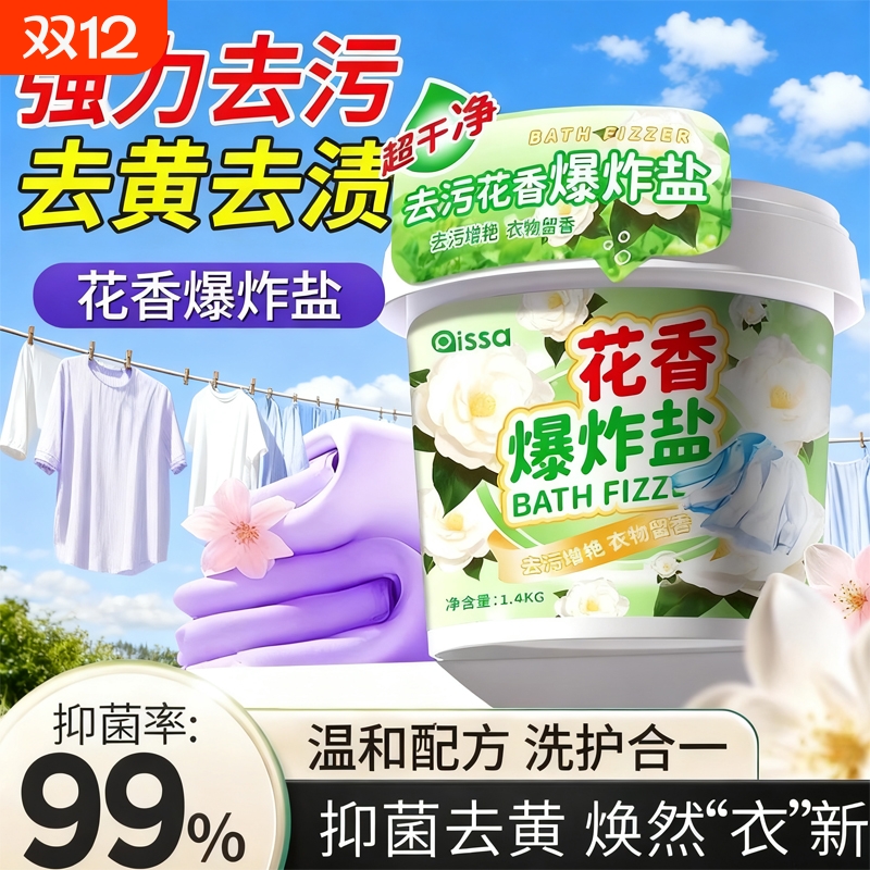 全网热销100W+！爆炸盐官方正品