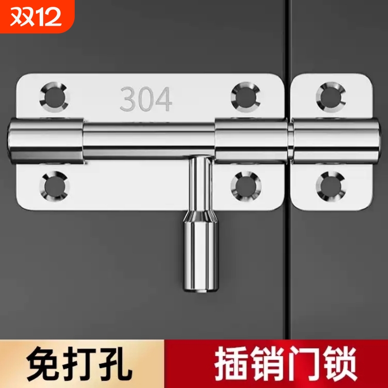 304不锈钢插销门锁扣木门窗卫生间防盗加厚门扣门栓免打孔房门