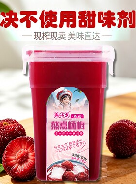 杨梅汁贵州甜小芯6瓶装冰镇酸梅汤方盒果蔬汁饮料果汁酸甜盒装