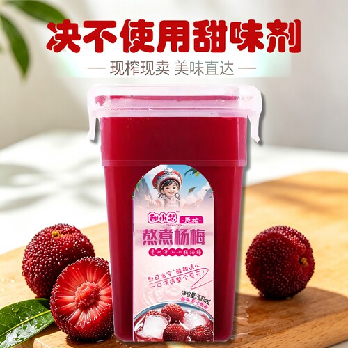 杨梅汁贵州甜小芯6瓶装冰镇酸梅汤方盒果蔬汁饮料果汁酸甜盒装