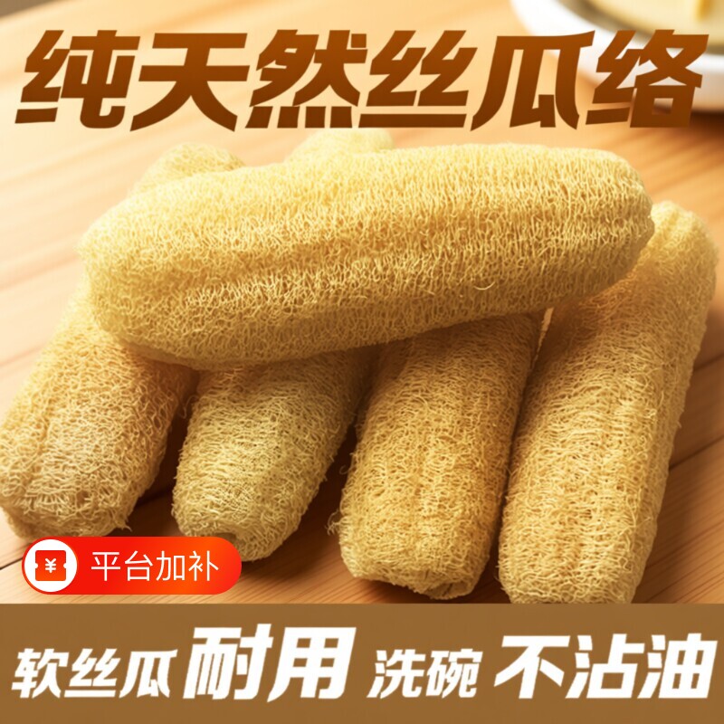 天然丝瓜络洗碗神器老丝瓜瓤洗碗布不沾油刷锅抹布百洁布厨房专用
