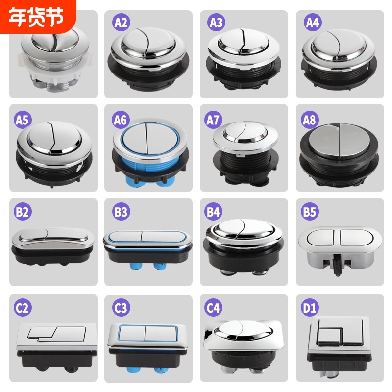 马桶水箱按键冲水开关配件按压器通用盖套双按钮塑料长方形陶瓷