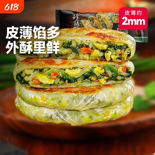 大希地韭菜鸡蛋薄皮馅饼半成品儿童早餐纸皮韭菜盒子加热即食