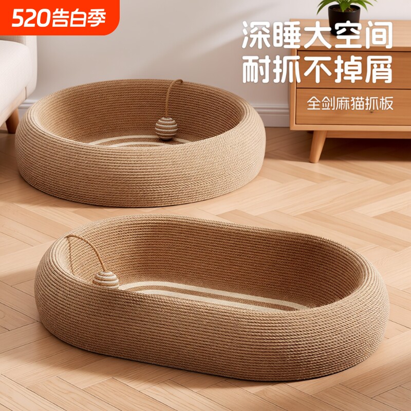 剑麻猫窝四季通用猫抓板耐磨不掉屑一体超大号猫猫玩具热销榜躺卧