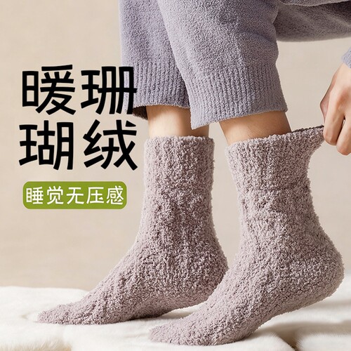 晚上睡觉穿的袜子男士宽松不勒脚珊瑚绒睡眠专用袜保暖家居地板袜