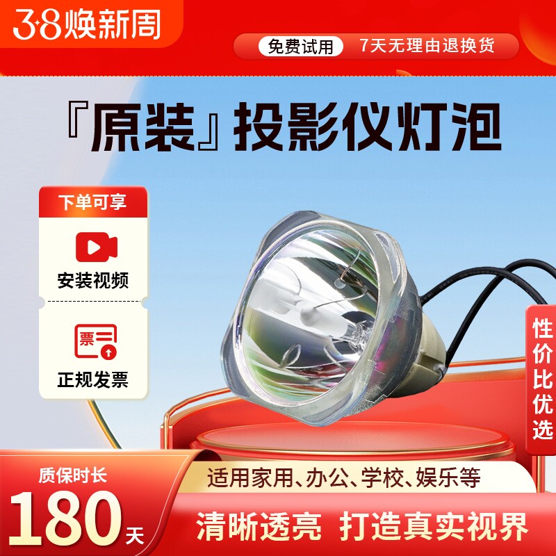 海田适用于爱普生投影机灯泡CB-S04 CB-570 CB-575W CB-575Wi CB-580 CB-4650 CB-C4550 CB-W15 CB-W03 S04E