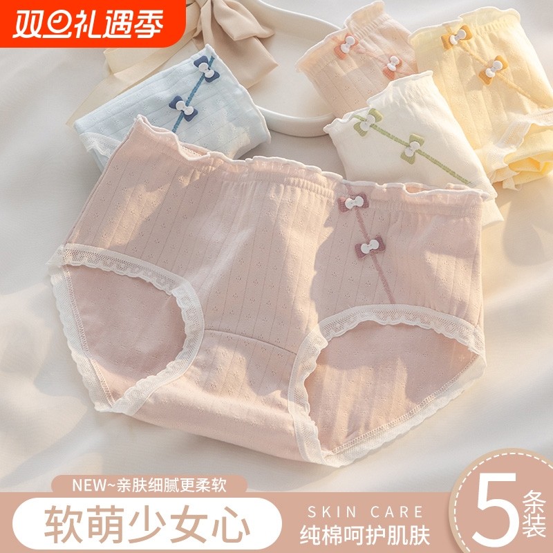 内裤女2024薄款全棉新款夏季小清新甜美少女生学生三角短裤衩底裤