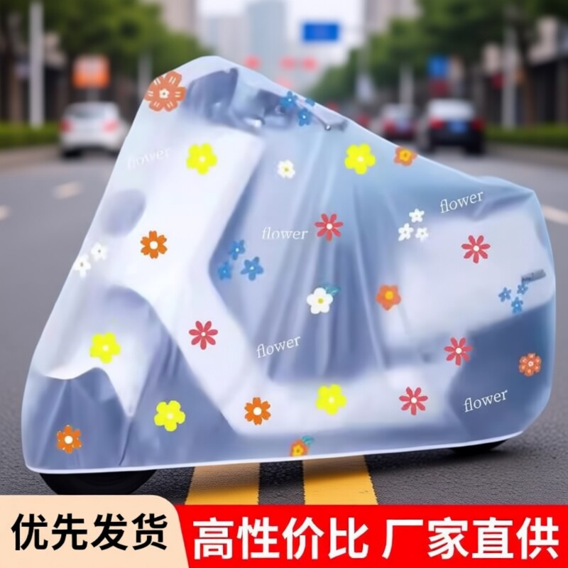 电动车电瓶车防雨罩加厚耐脏遮阳雨布防水防尘罩磨砂防污耐用车罩