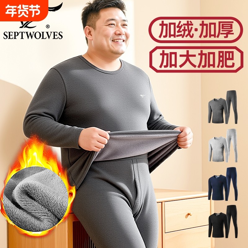 七匹狼胖子穿保暖套装男双层加厚棉毛衫防钻风加大码内衣长裤加绒,女士内衣/男士内衣/家居服,保暖套装,淘宝优惠券,粉丝福利购,淘宝优惠卷