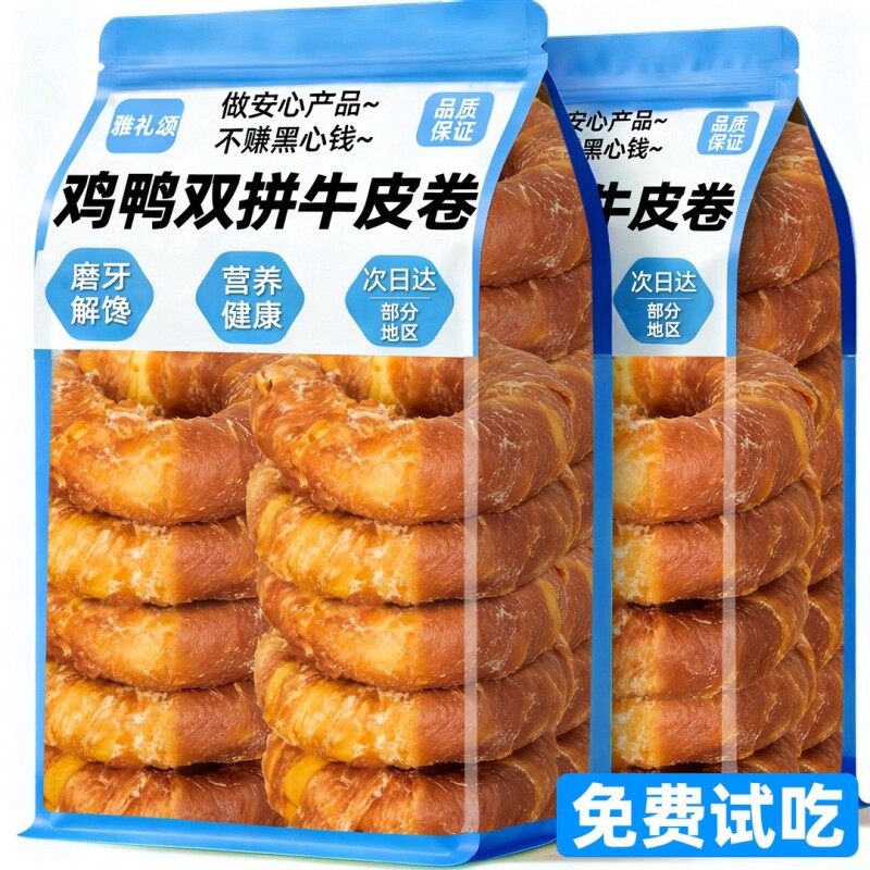 狗零食磨牙棒牛皮甜甜圈磨牙中大型犬辅宠物零食小型犬耐咬中型犬