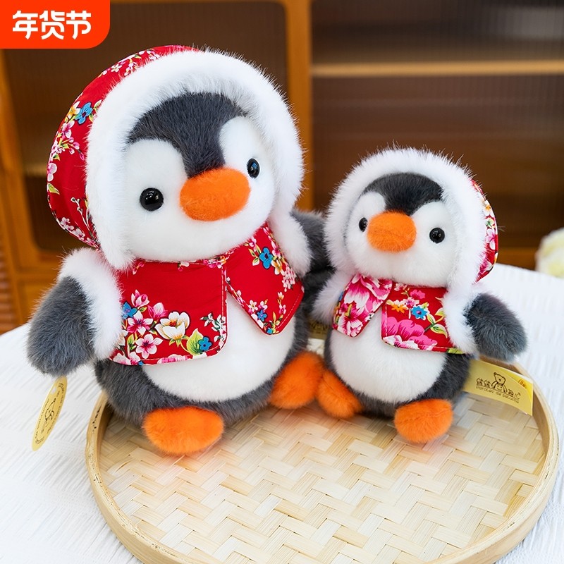 萌趣可爱花袄企鹅布娃娃毛绒玩偶家居沙发摆件儿童安抚抱枕礼物,玩具/童车/益智/积木/模型,毛绒/玩偶/公仔/布艺类玩具,淘宝优惠券,粉丝福利购,淘宝优惠卷