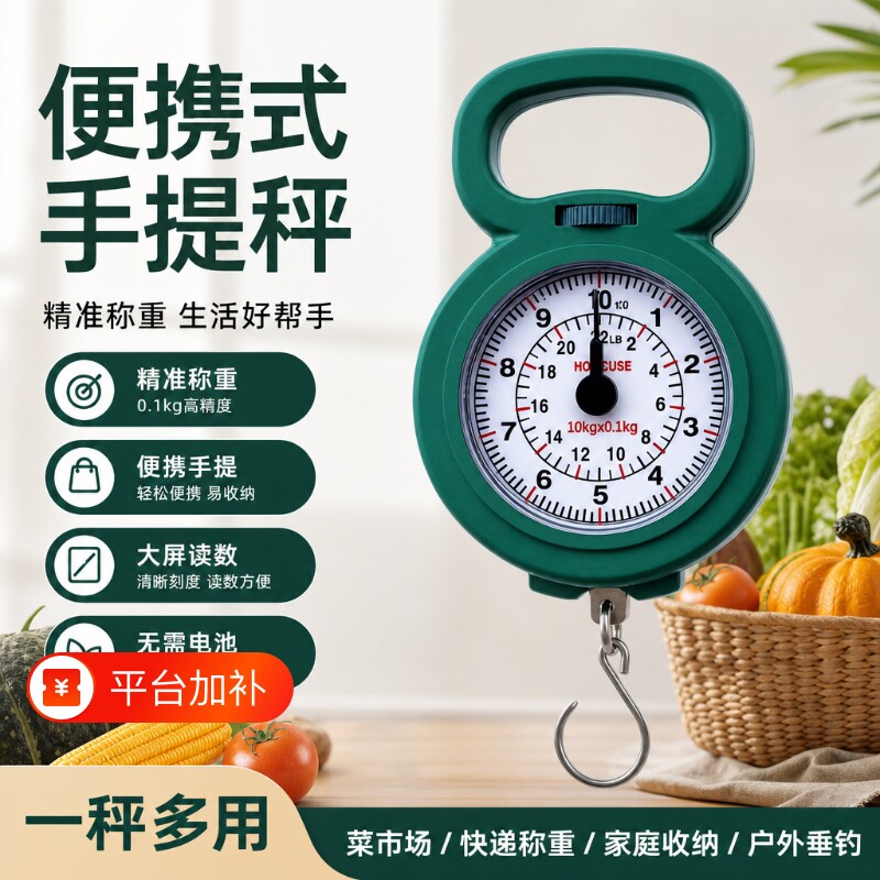 便携高精度手提电子秤弹簧家用买菜随身小勾秤迷你精准称重手提称