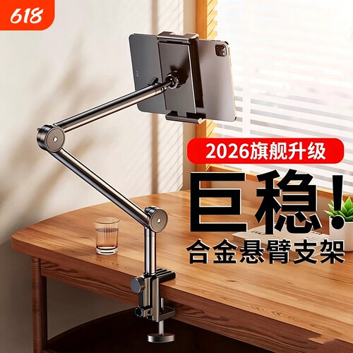 2025新款手机懒人支架床头平板床上ipad支撑架桌面拍摄金属架躺着看直播追剧神器多功能switch通用抖音折叠24