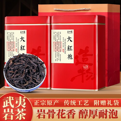 正宗武夷山特级大红袍浓香型2026新茶叶武夷岩茶高档礼罐装500g
