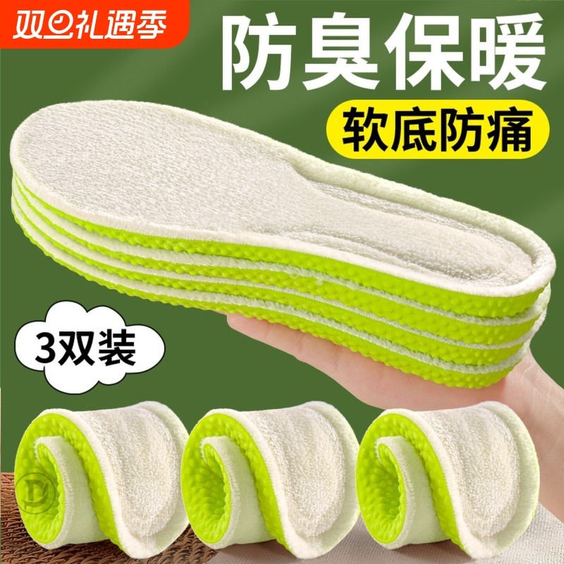 超软踩屎感羊羔绒保暖鞋垫运动减震不累脚加绒加厚棉鞋垫羊毛冬季