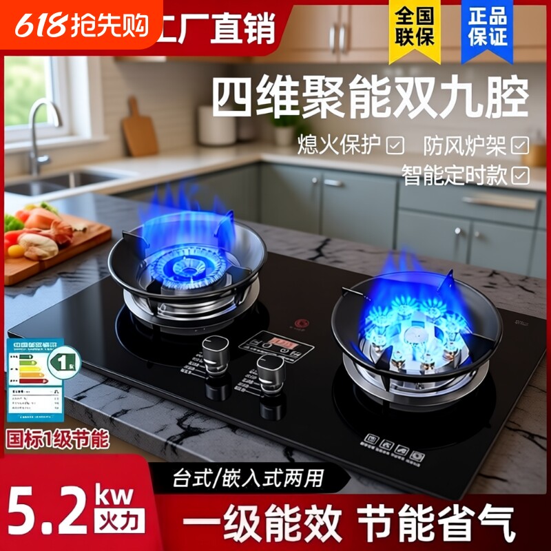 好太太天然气燃气灶双灶煤气灶家用嵌入式猛火台式液化气灶具炉头