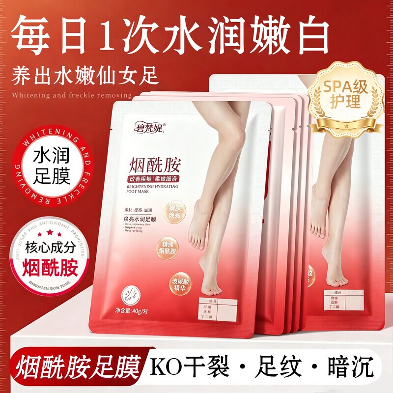 脚膜嫩白保湿脚后跟干裂糙角质补水老茧足膜套脚部护理足部手部