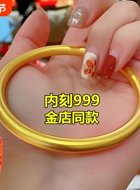 仿黄金手镯999镀金|763人收藏