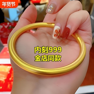 古法传承仿黄金手镯仿真金实心沙金999女款不掉色素圈首饰品镀金