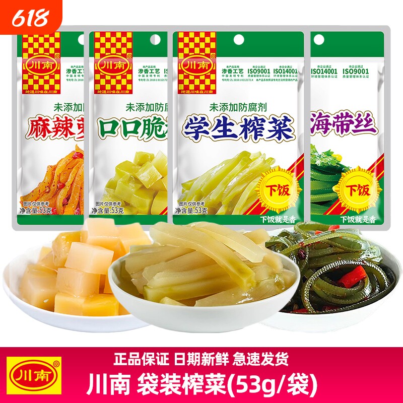 川南学生榨菜海带丝下饭菜口口脆菜芯53g清淡酸辣爽口麻辣萝卜干
