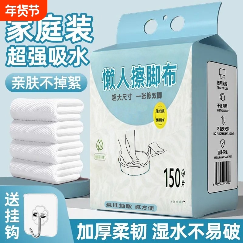一次性擦脚巾悬挂式懒人家用纸巾加厚加大抹脚布足浴洗脚毛巾吸水,居家布艺,毛巾/面巾,淘宝优惠券,粉丝福利购,淘宝优惠卷