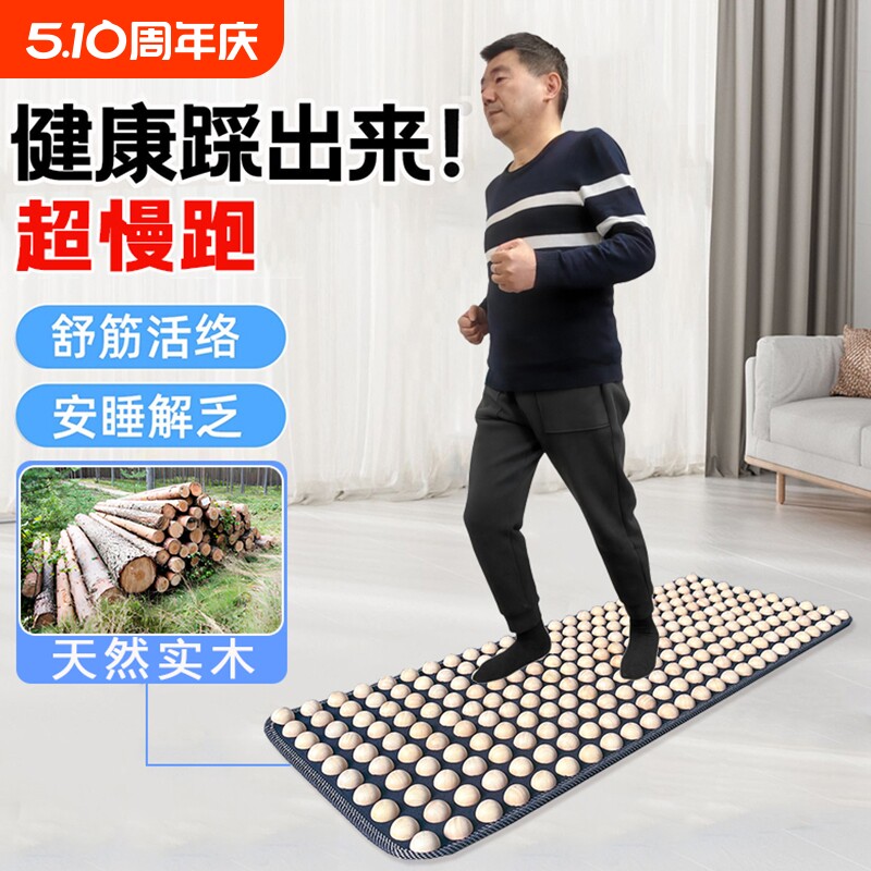 实木足底按摩脚垫家用足疗脚底垫穴位经络器原地超慢跑脚踩指压板