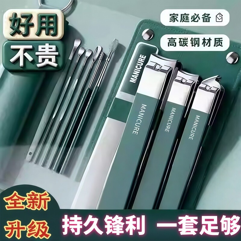 全新升级指甲剪十件套装指甲刀指甲钳专修甲剪家用工具掏耳勺