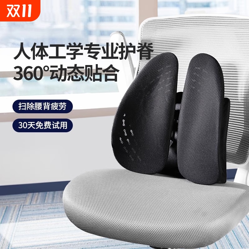 办公室腰靠靠垫工位久坐神器腰托护腰部支撑座椅腰枕人体工学腰垫