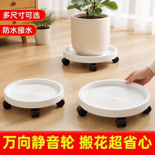 塑料可移动花盆托盘|回购1.2万次