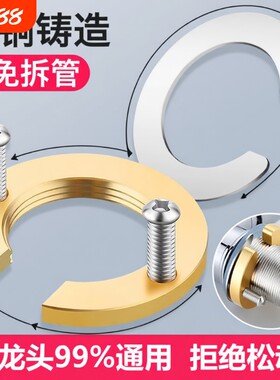 新款厨房卫生间水龙头防松动