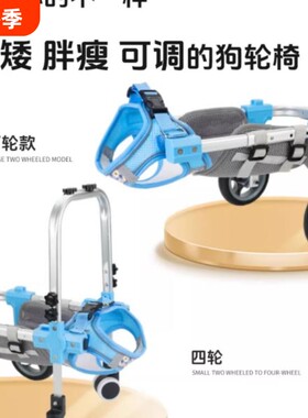 直销后肢瘫痪康复狗狗宠物小型四轮轮椅代步简易轻便猫咪辅助车猫