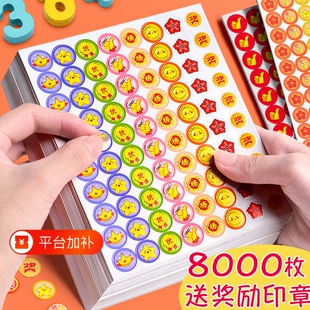 小红花奖励贴纸儿童自律表扬粘贴幼儿园宝宝卡通贴画五角星大拇指小花积分卡贴可爱学生笑脸孩子优秀学习