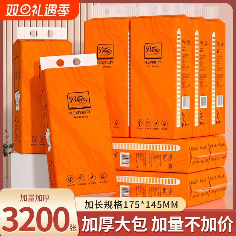 63200张悬挂式纸巾抽纸家用卫生纸餐巾纸擦手纸面巾纸实惠原生