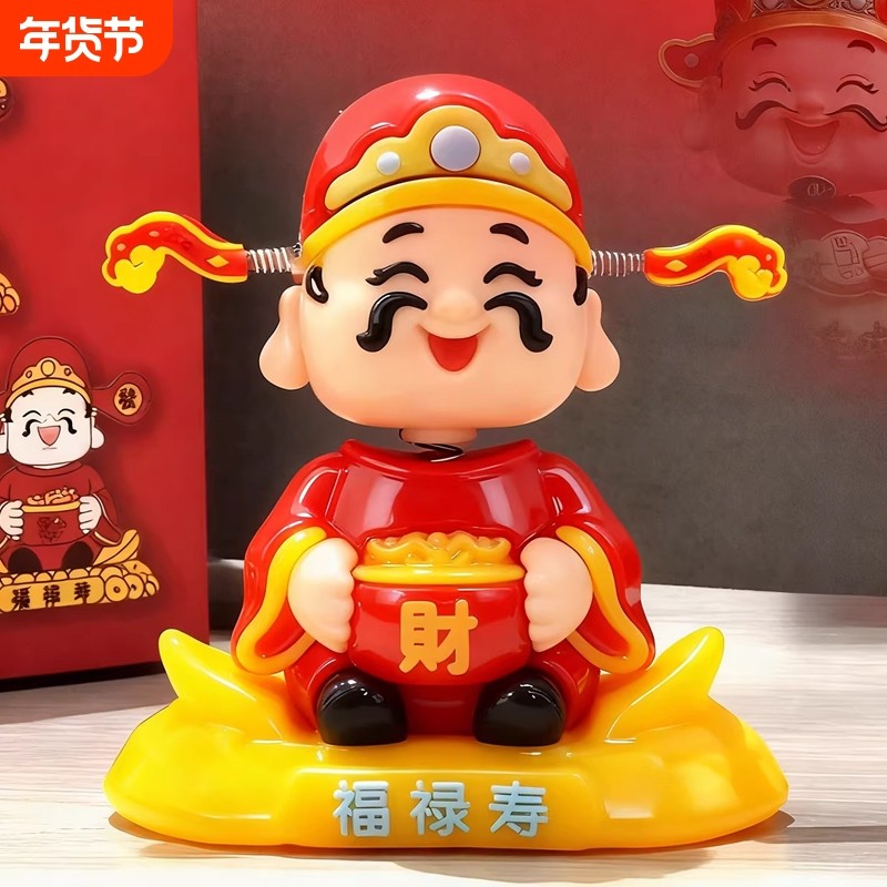 摇头财神爷卧室汽车摆件小可爱车载饰品摆件新款电动车装饰小配件